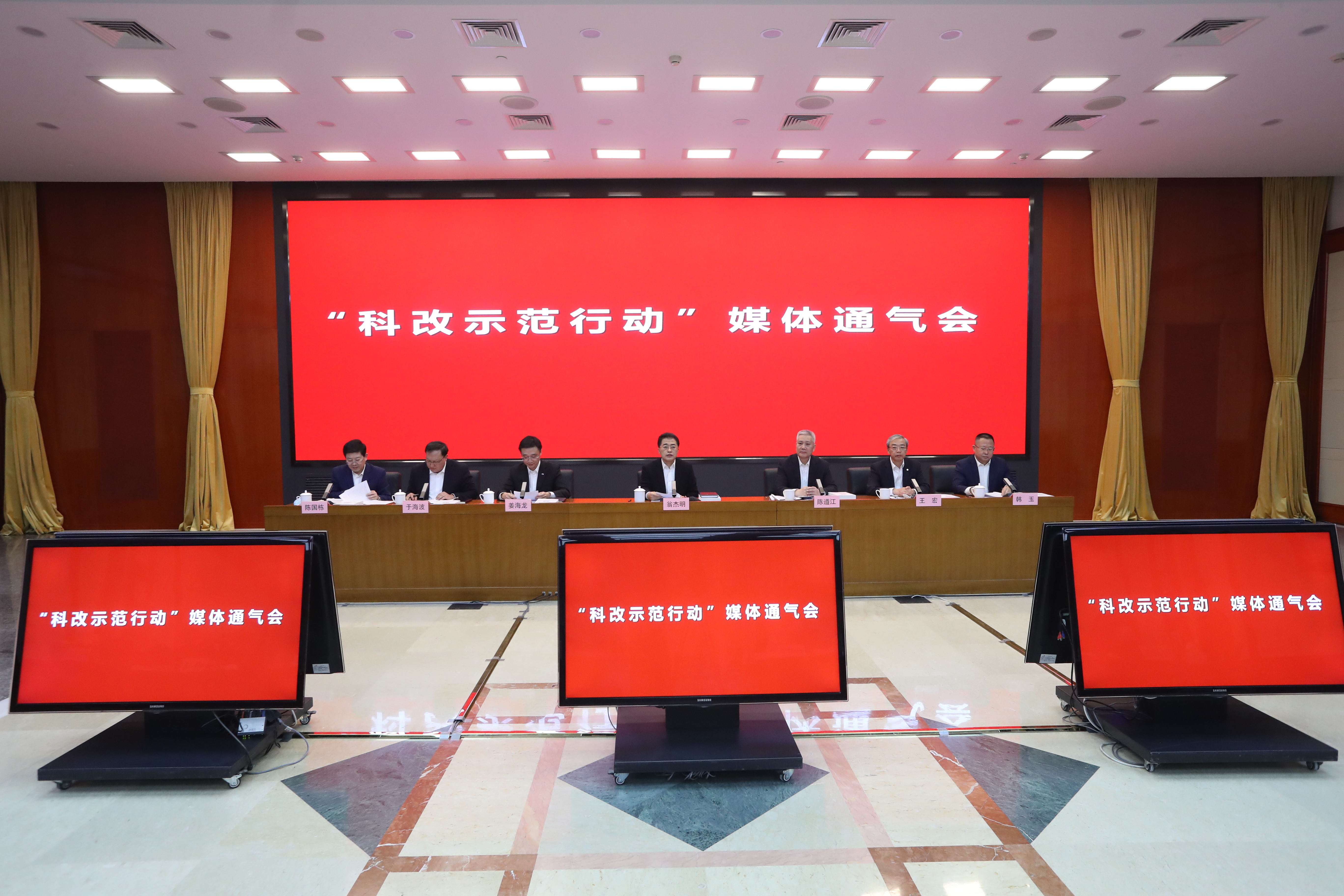 國(guo)務(wu)院國(guo)有(yǒu)齊(qi)業改革領(ling)導(dao)小(xiǎo)組辦(bàn)公(gōng)室召開“科(ke)改示範行動(dòng)”媒體(ti)通(tong)氣(qi)會